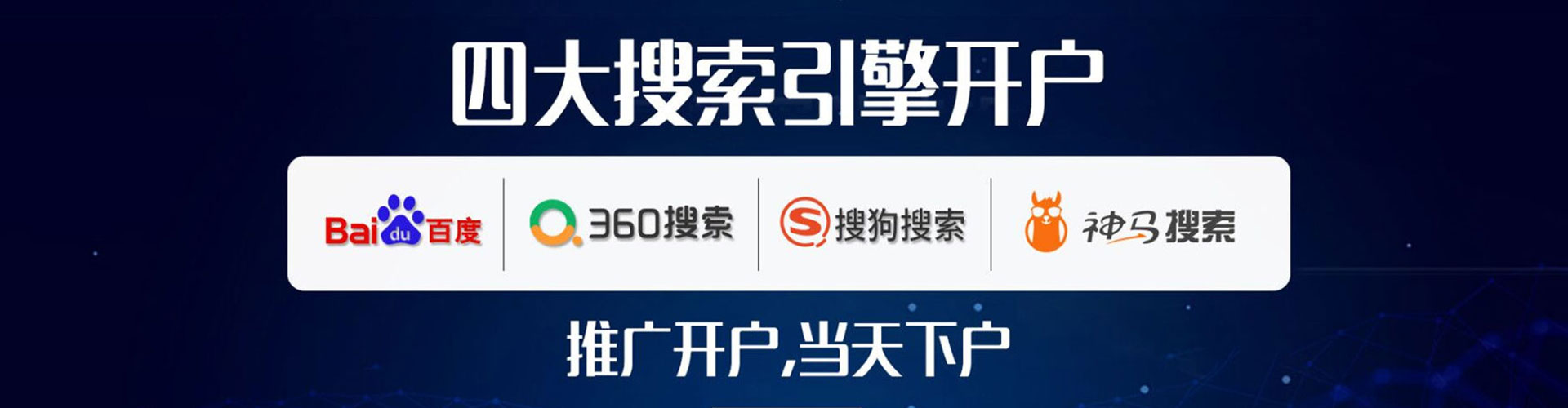 绥棱信息流推广